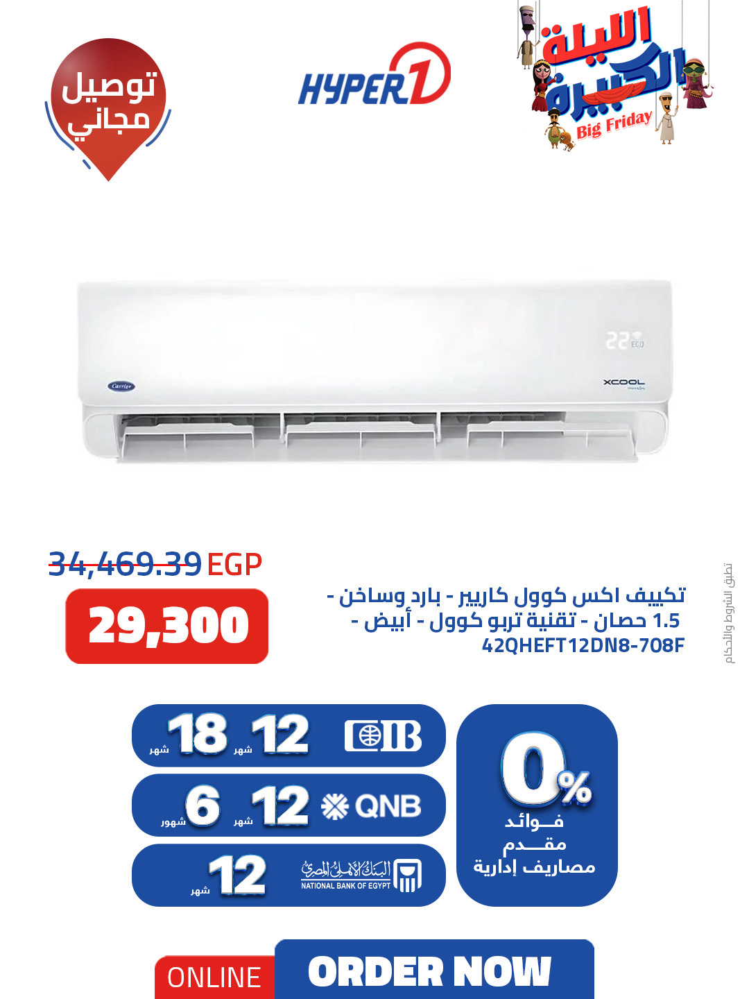 hyper-one offers from 5nov to 2nov 2025 عروض هايبر وان من 5 نوفمبر حتى 2 نوفمبر 2025 صفحة رقم 4